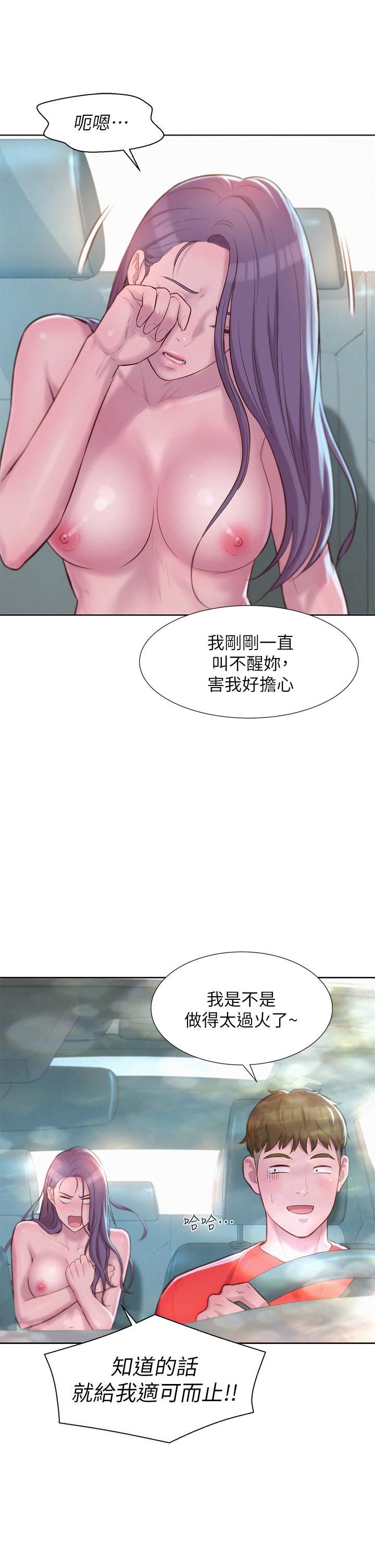 第30話 - 你現在…是想幹嘛?31.jpg