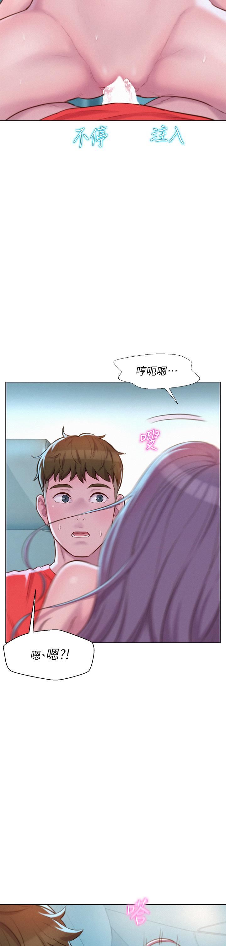 第30話 - 你現在…是想幹嘛?24.jpg