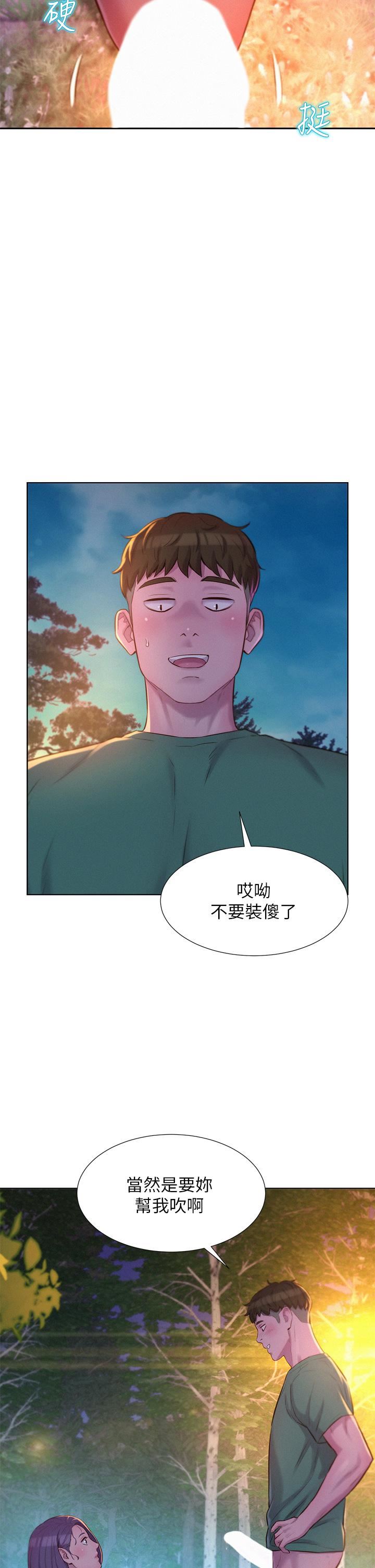 第30話 - 你現在…是想幹嘛?39.jpg