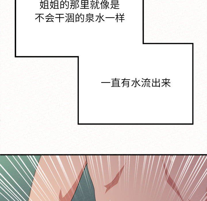 The Boy’s Love Story.-第13章-图片178