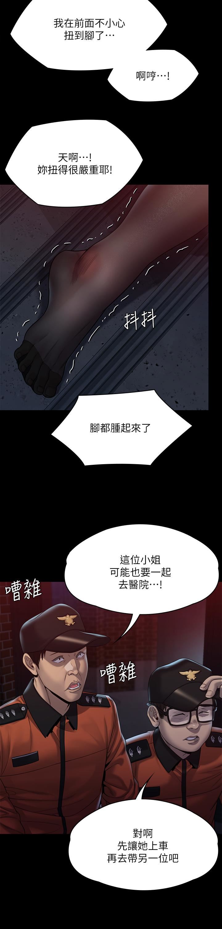 第253話 - 在他面前幹他女兒，氣死他!60.jpg