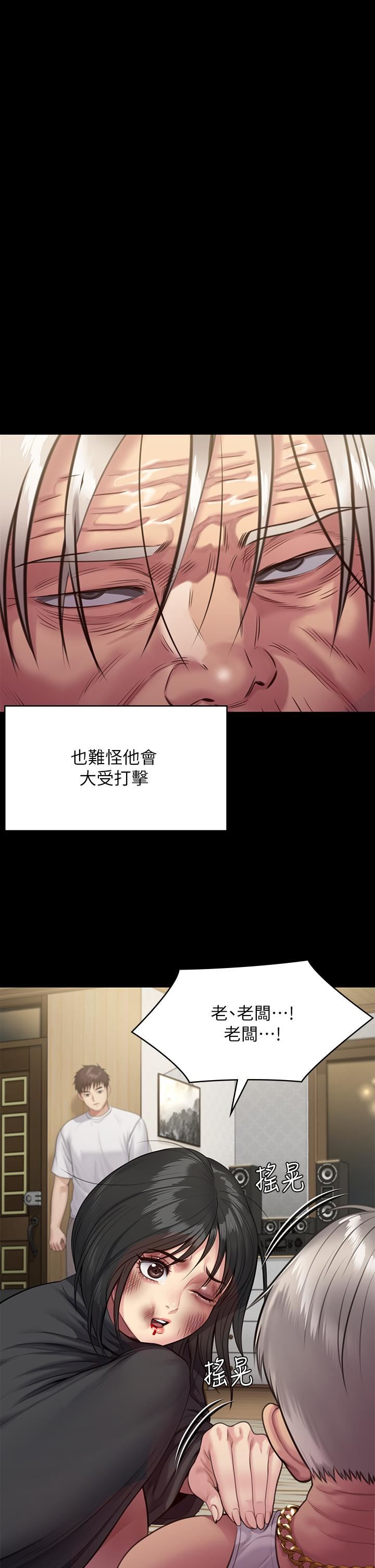 第253話 - 在他面前幹他女兒，氣死他!21.jpg