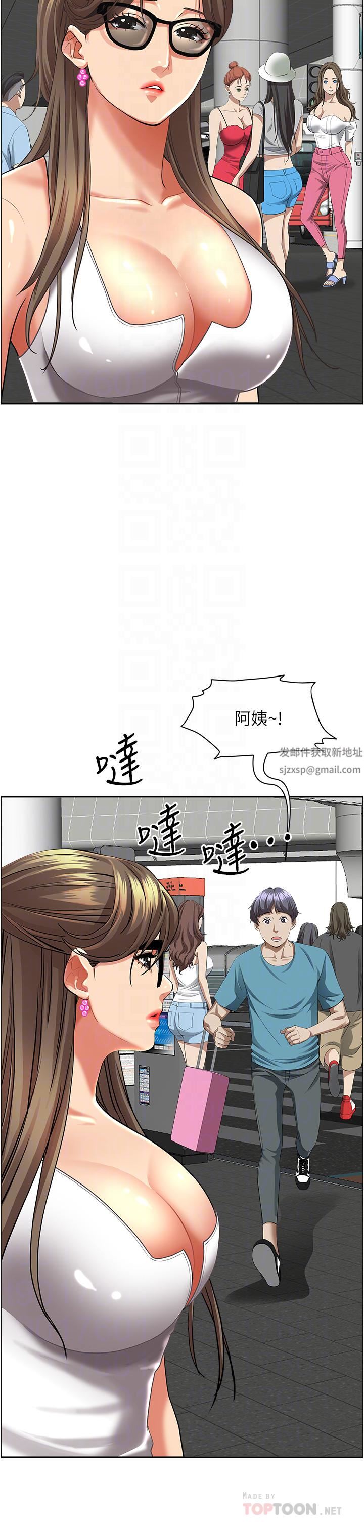 第59話 - 快點撲倒我8.jpg