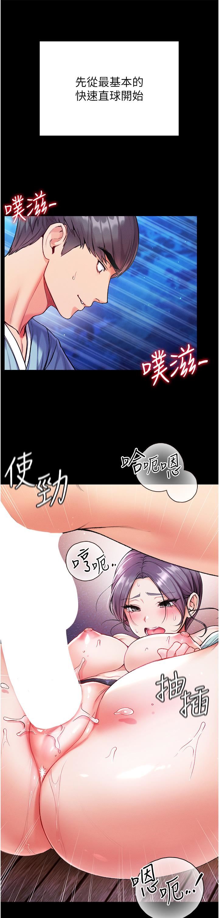 第8話 - 一試上癮13.jpg