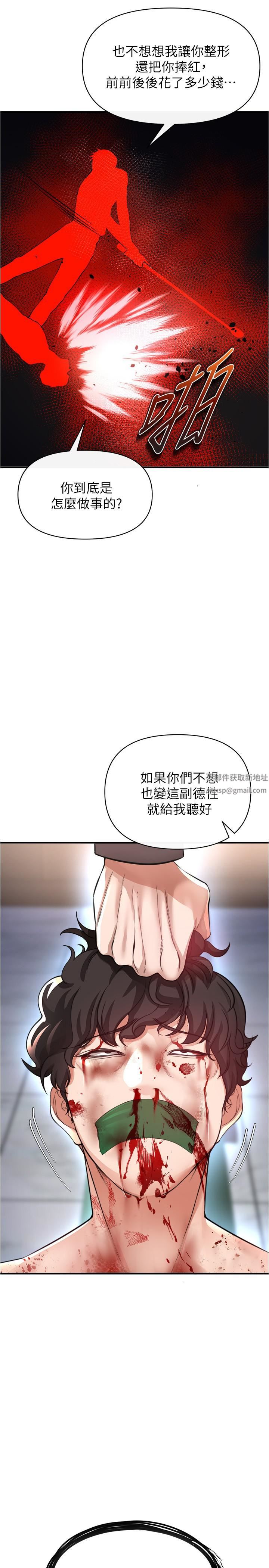 第21話 - 洩慾道具就要好好教訓3.jpg