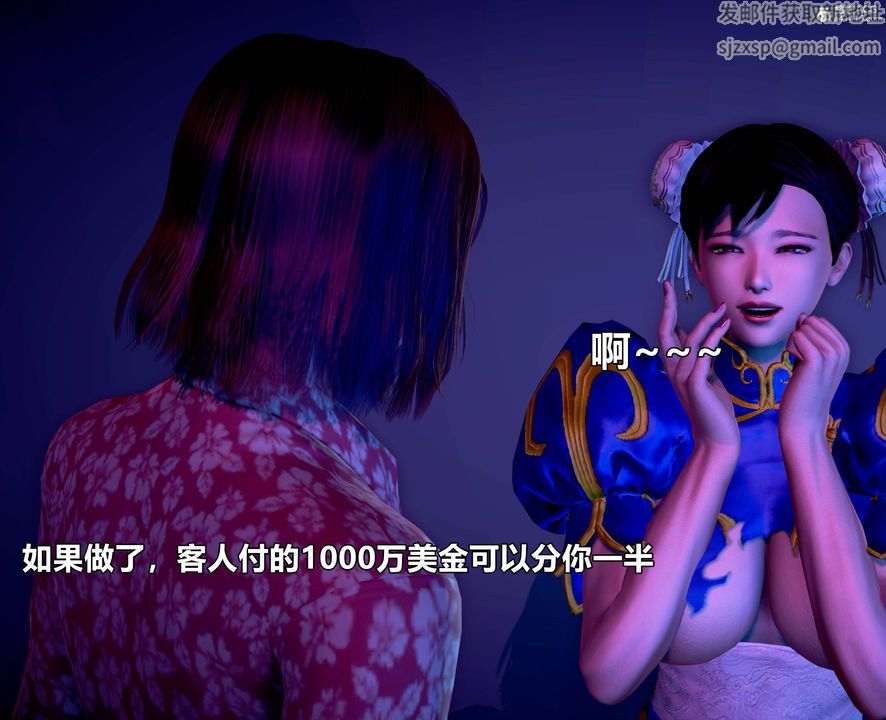 [3D]極上美腳女警官絕望墮落-詠誌和春麗-第18章-图片28