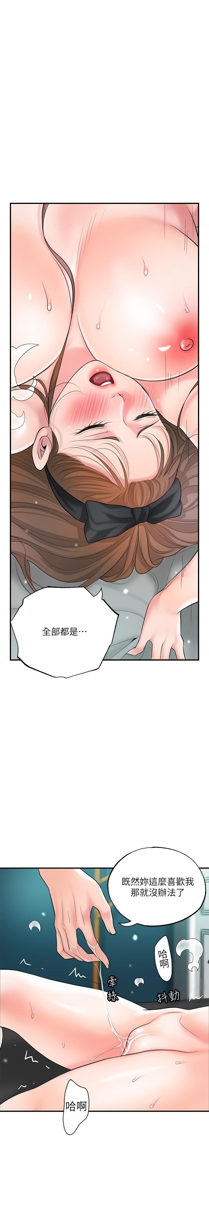 第71話 - 不停進出美珠的肉體24.jpg