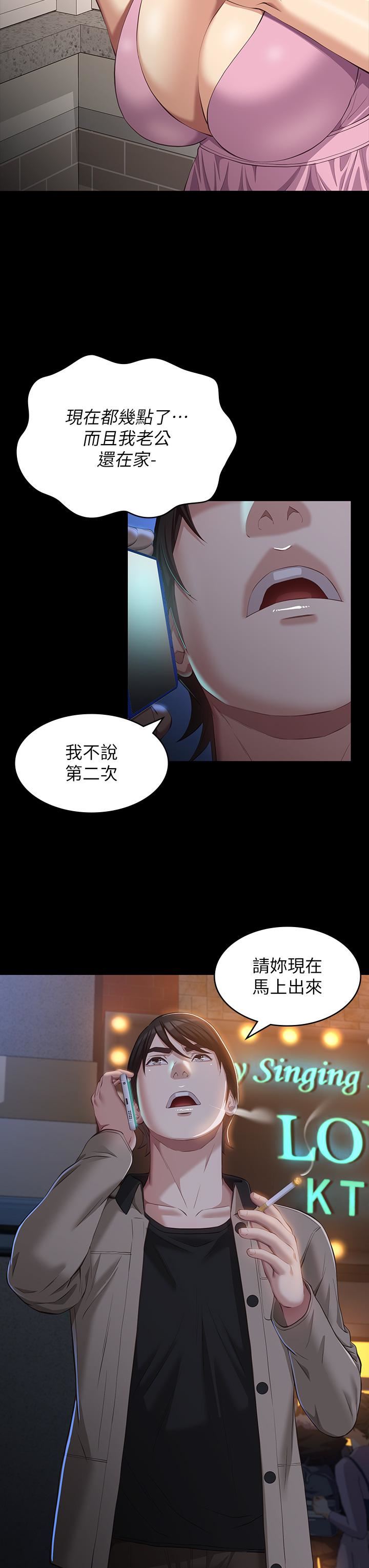 第38話 - 工具人反撲計畫27.jpg