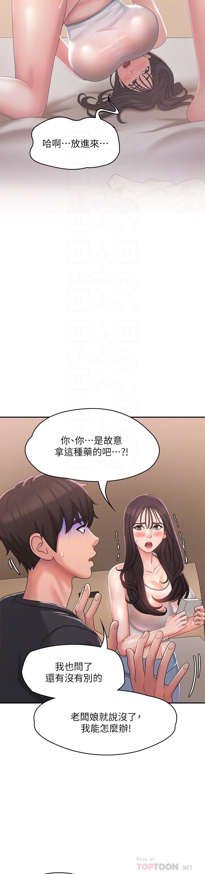 第28話 - 袒露嫩穴的雅瑩16.jpg