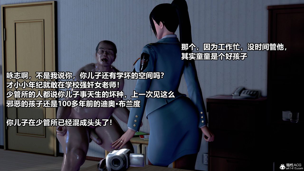 [3D]極上美腳女警官絕望墮落-詠誌和春麗-第1章-图片17