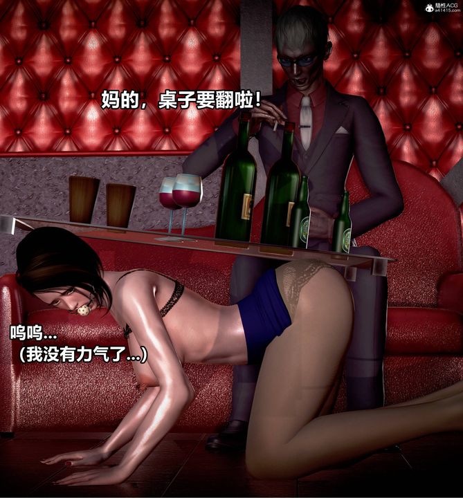 [3D]極上美腳女警官絕望墮落-詠誌和春麗-第17章-图片23