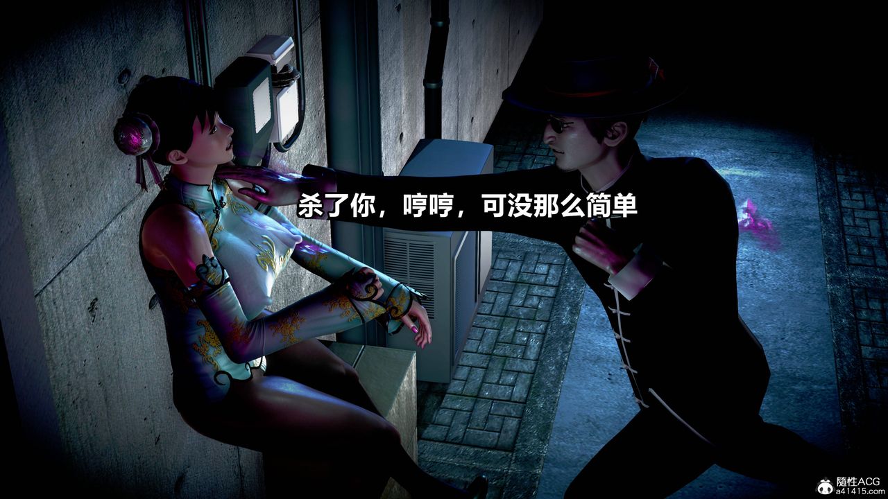 [3D]極上美腳女警官絕望墮落-詠誌和春麗-第9章-图片24