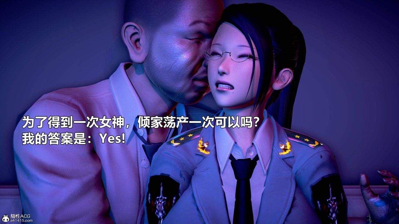 [3D]極上美腳女警官絕望墮落-詠誌和春麗-第18章-图片4