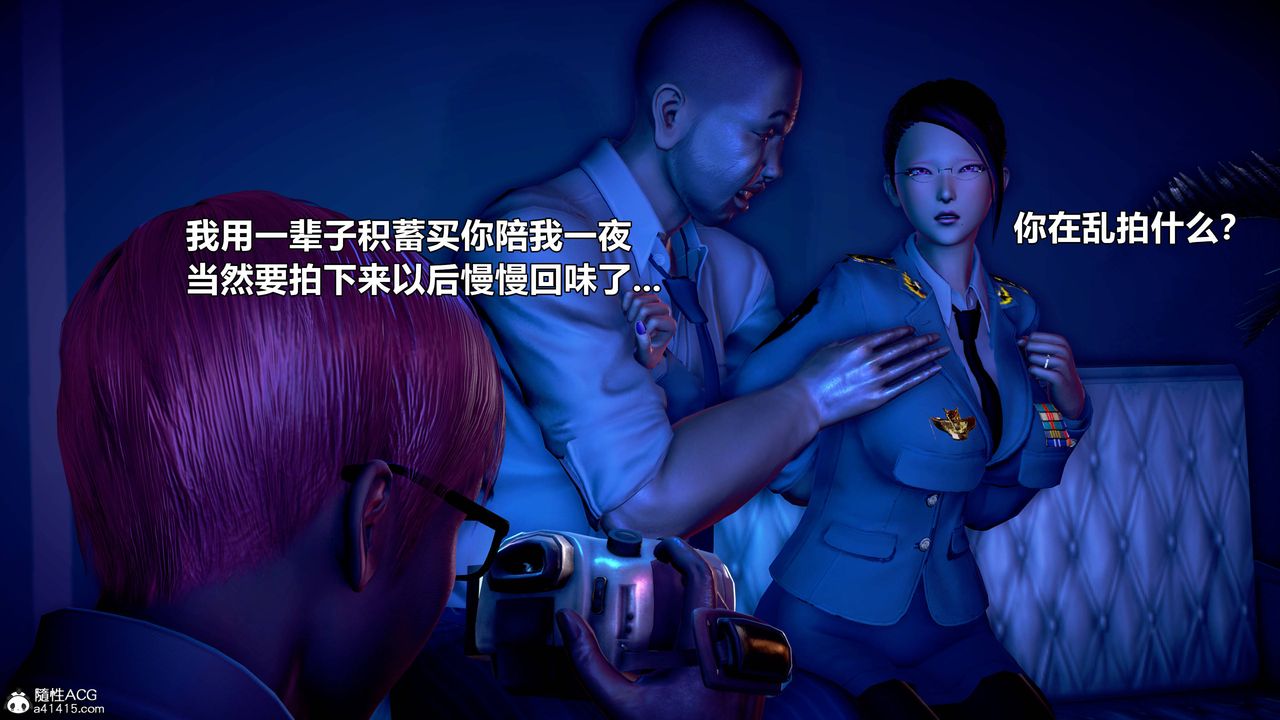 [3D]極上美腳女警官絕望墮落-詠誌和春麗-第17章-图片65