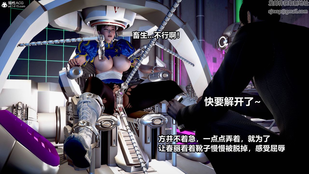 [3D]極上美腳女警官絕望墮落-詠誌和春麗-第12章-图片29