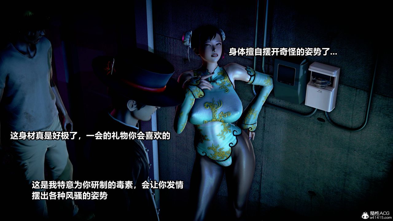 [3D]極上美腳女警官絕望墮落-詠誌和春麗-第9章-图片36