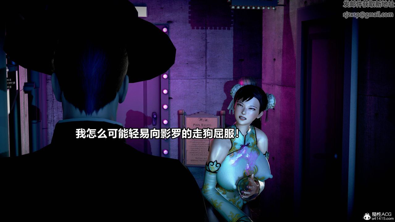 [3D]極上美腳女警官絕望墮落-詠誌和春麗-第9章-图片17