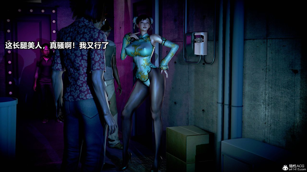 [3D]極上美腳女警官絕望墮落-詠誌和春麗-第9章-图片38