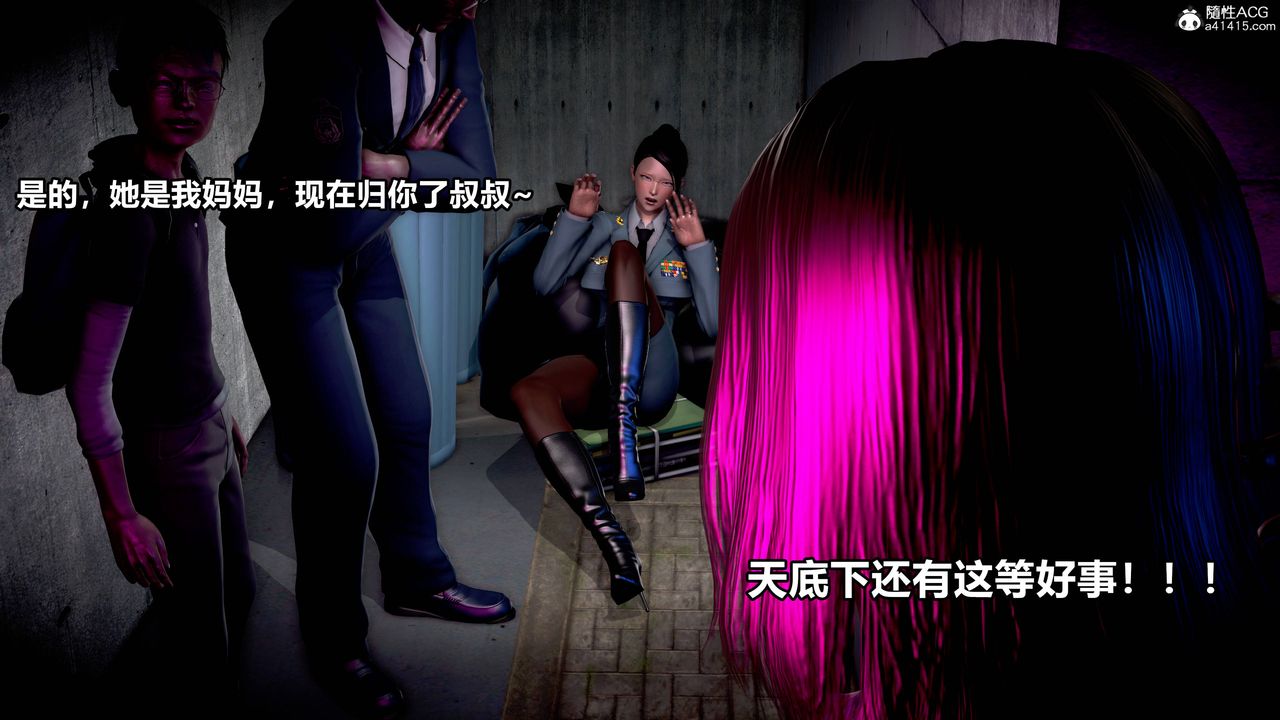 [3D]極上美腳女警官絕望墮落-詠誌和春麗-第7章-图片31