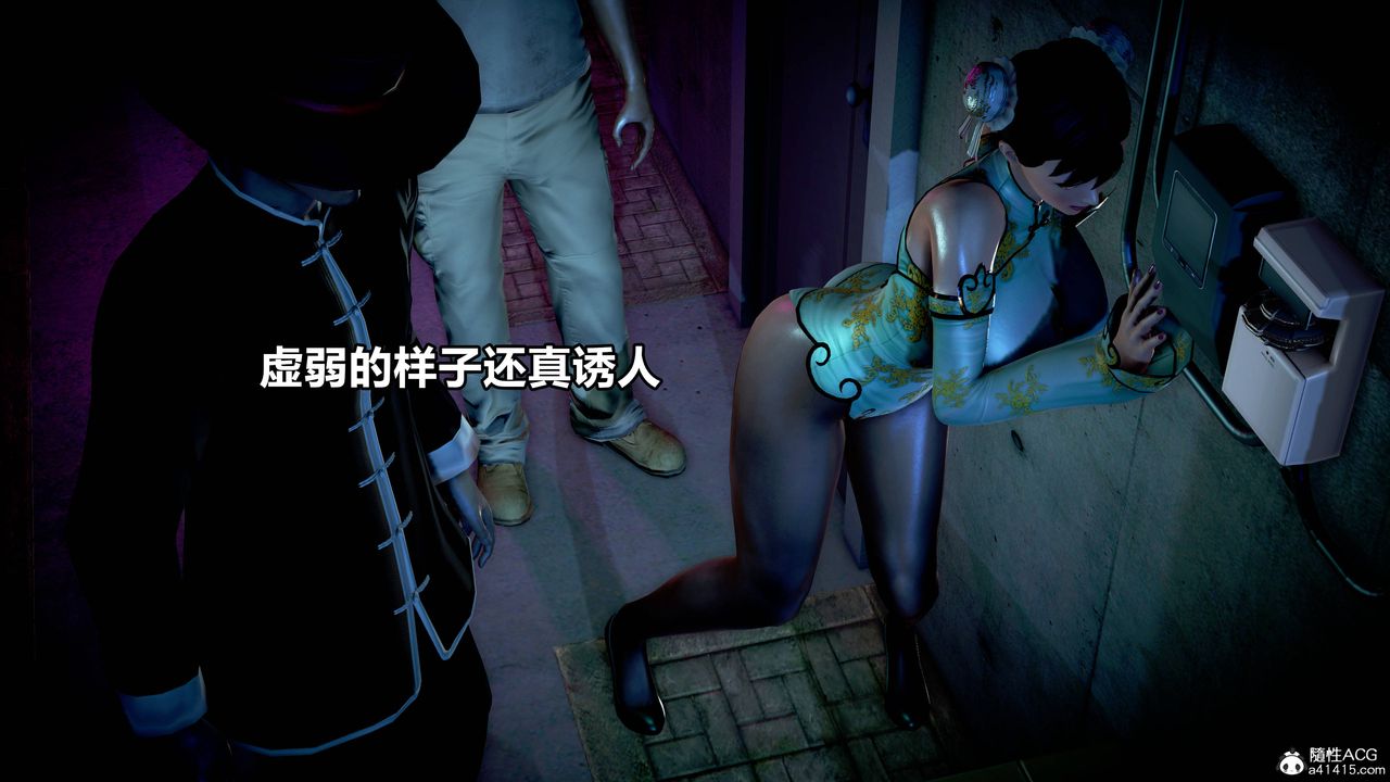 [3D]極上美腳女警官絕望墮落-詠誌和春麗-第9章-图片31