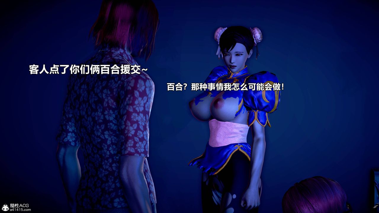 [3D]極上美腳女警官絕望墮落-詠誌和春麗-第18章-图片27