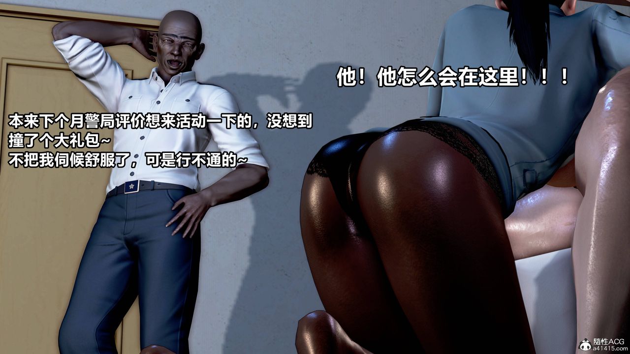 [3D]極上美腳女警官絕望墮落-詠誌和春麗-第2章-图片2