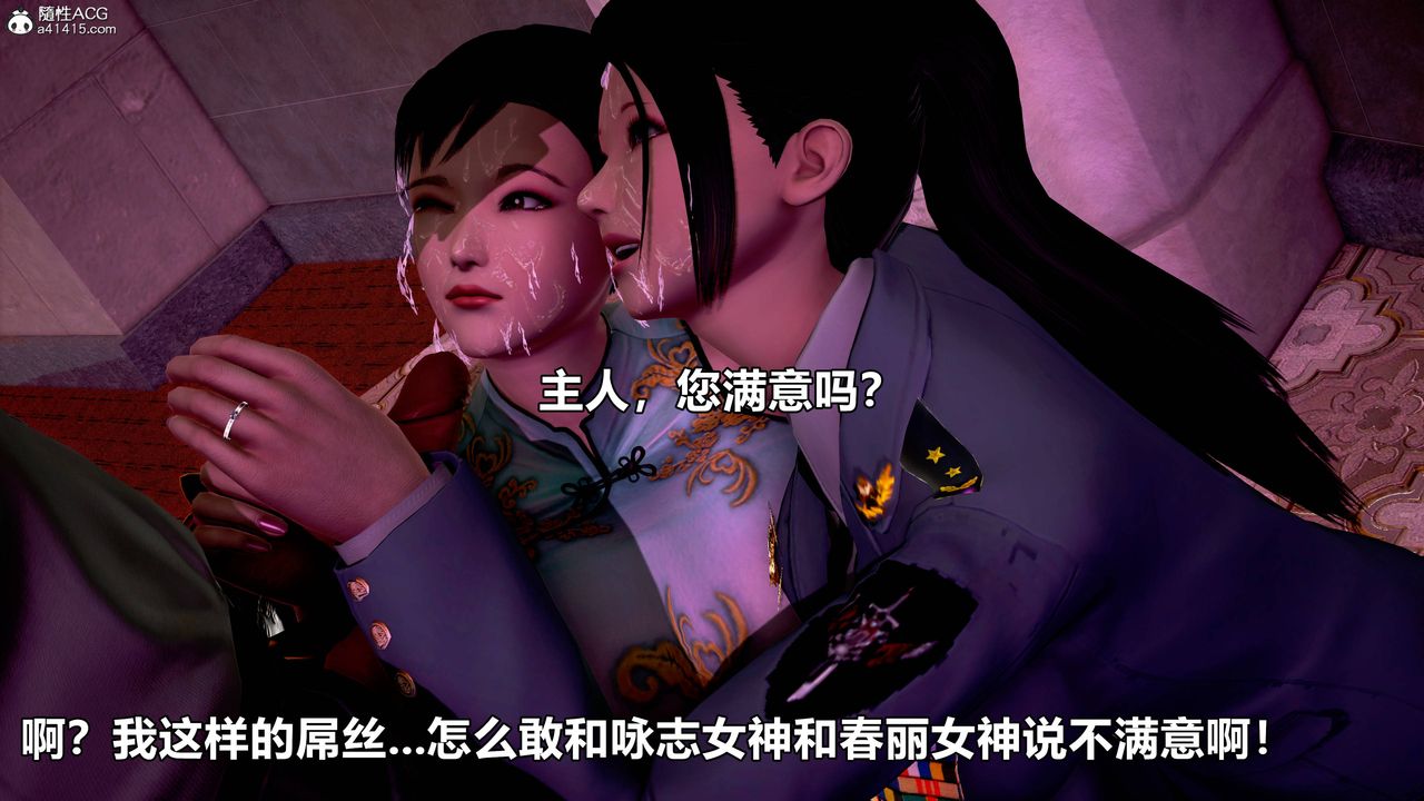 [3D]極上美腳女警官絕望墮落-詠誌和春麗-第21章-图片15