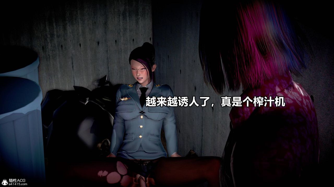 [3D]極上美腳女警官絕望墮落-詠誌和春麗-第8章-图片28