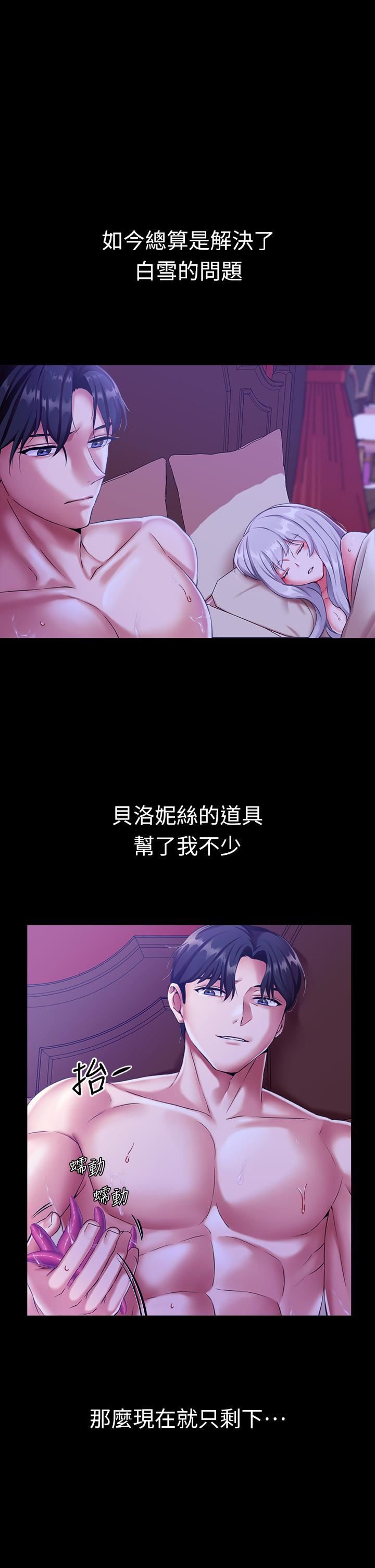 第18話 - 性奴的恥度訓練1.jpg