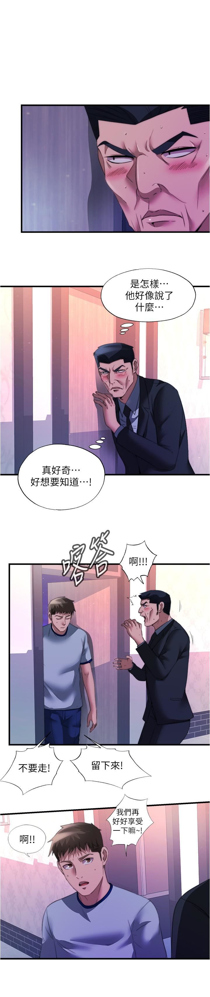 第99話 - 對所有人一起噴灑的喜悅9.jpg