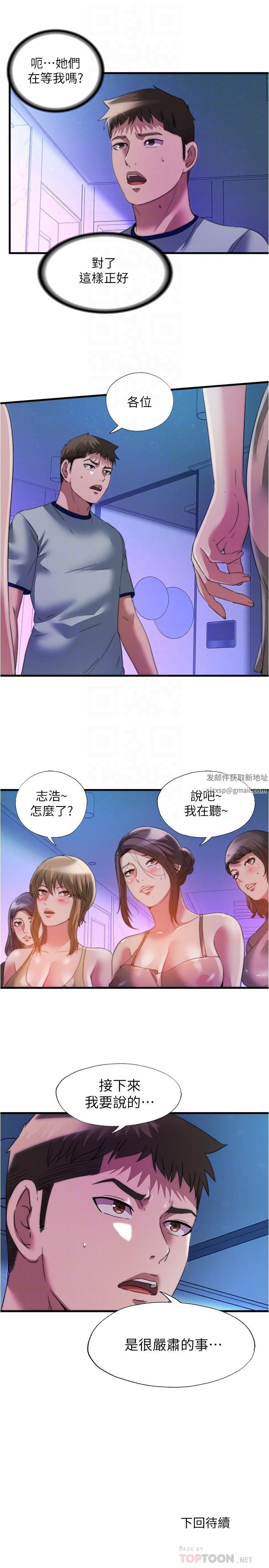 第99話 - 對所有人一起噴灑的喜悅16.jpg