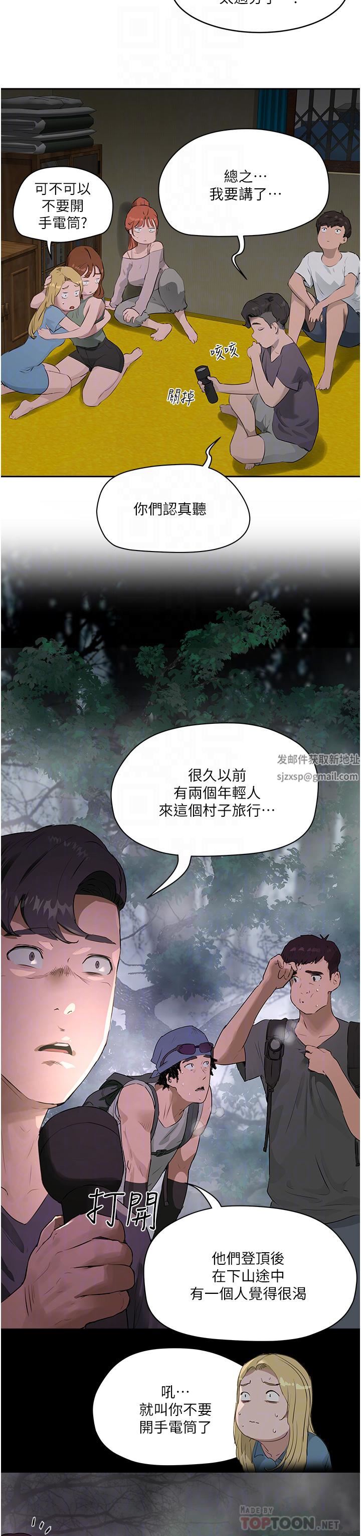 第34話 - 怎麼樣?喜歡嗎?12.jpg