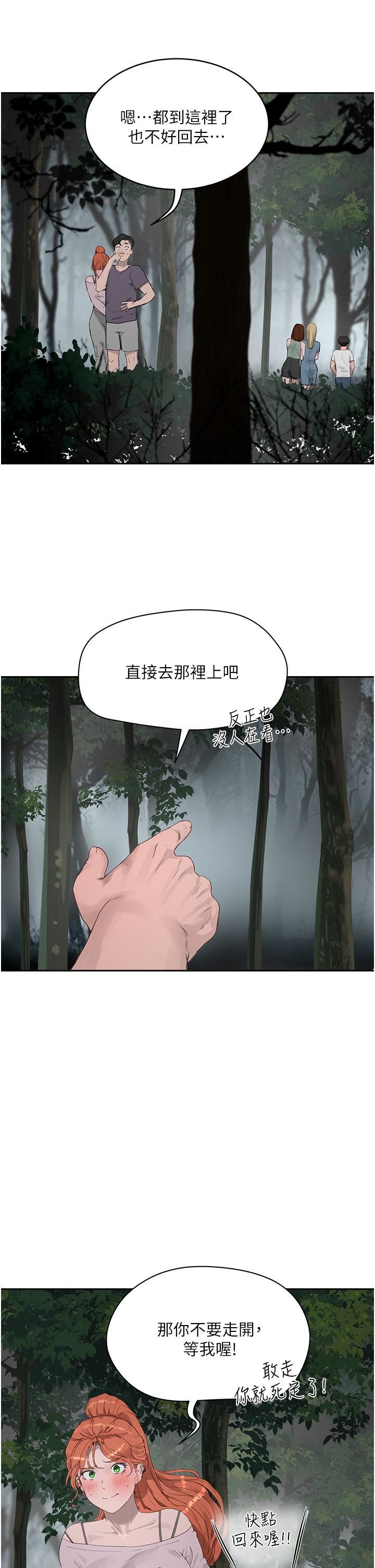 第34話 - 怎麼樣?喜歡嗎?26.jpg