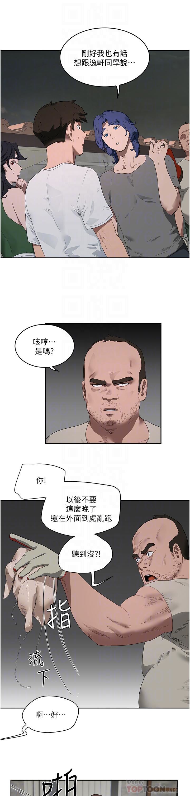 第34話 - 怎麼樣?喜歡嗎?4.jpg