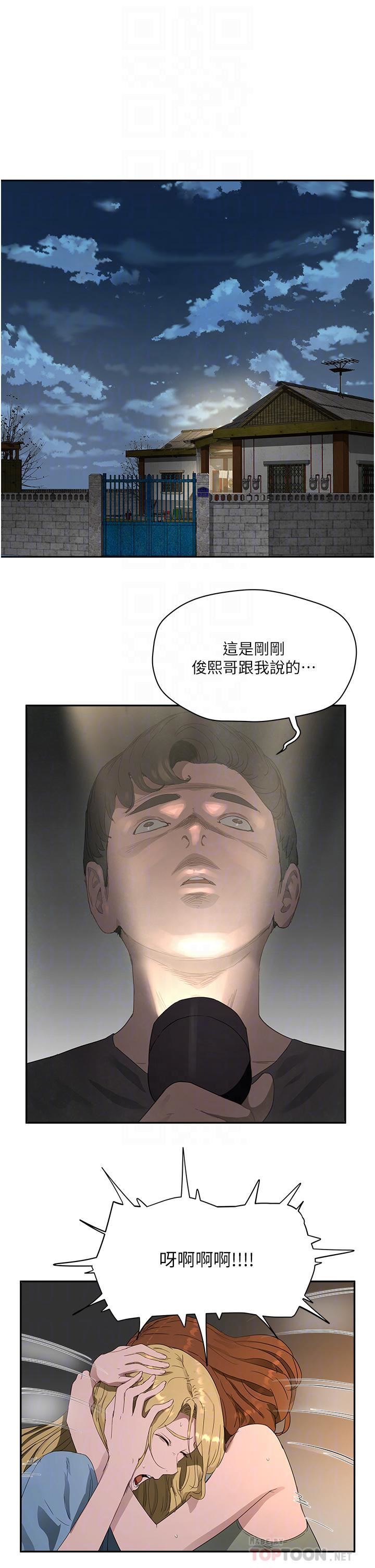 第34話 - 怎麼樣?喜歡嗎?10.jpg