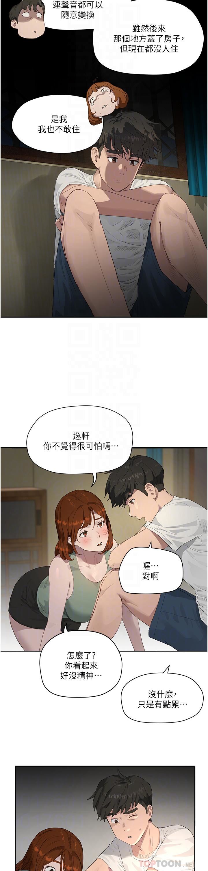 第34話 - 怎麼樣?喜歡嗎?18.jpg