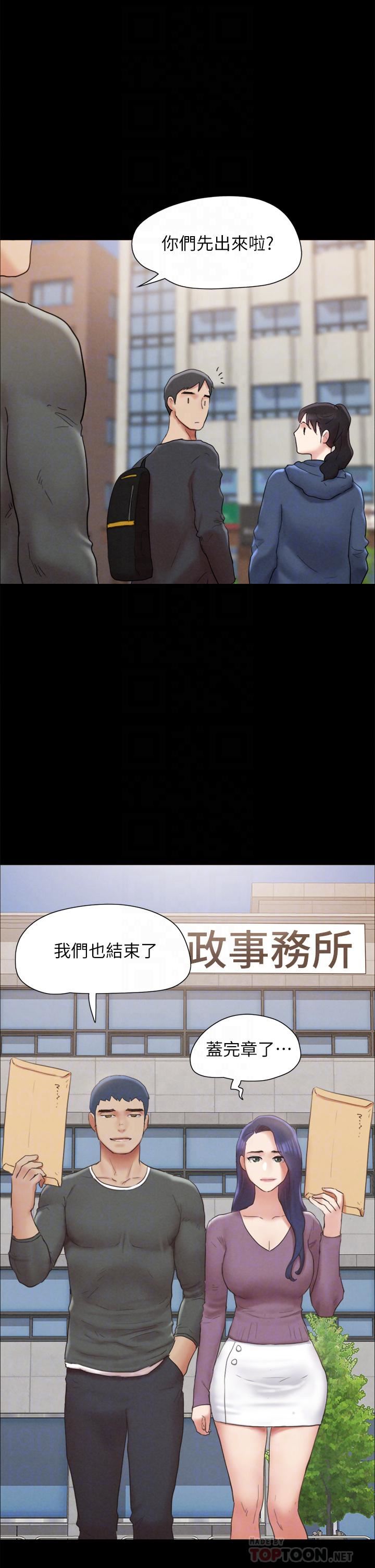 第161話 - 最終話 - 協議換愛的終點14.jpg