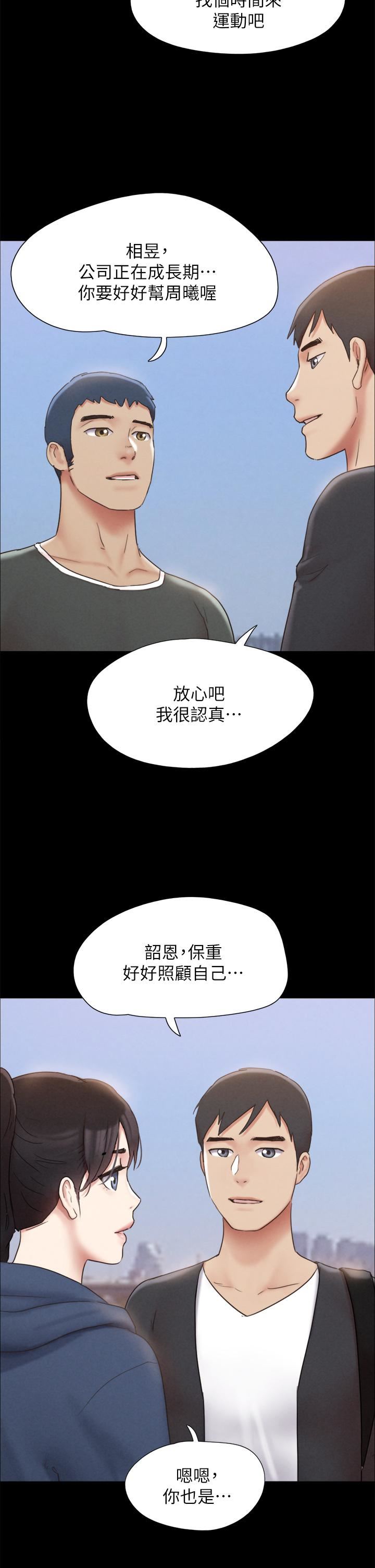 第161話 - 最終話 - 協議換愛的終點17.jpg