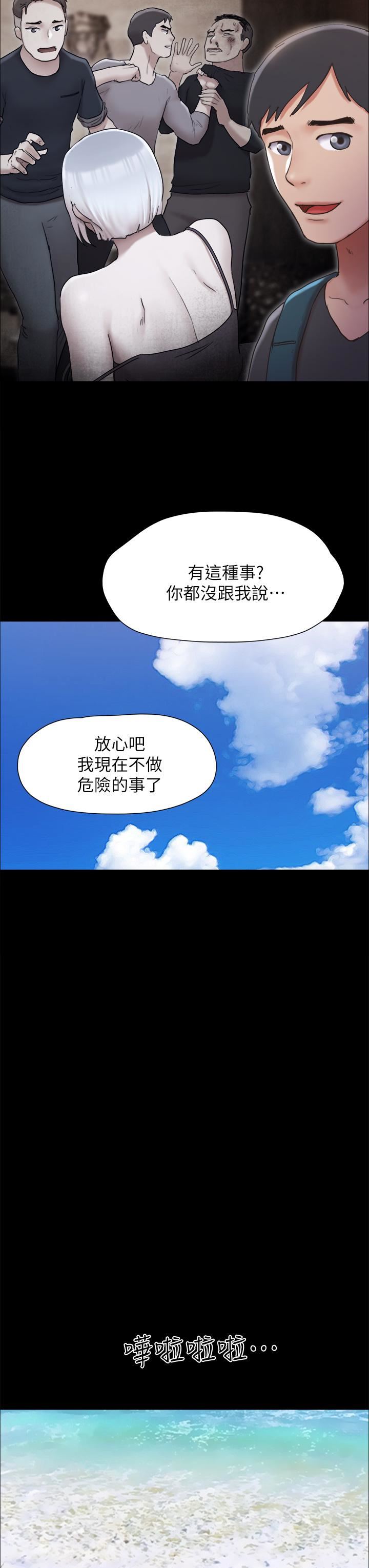 第161話 - 最終話 - 協議換愛的終點39.jpg