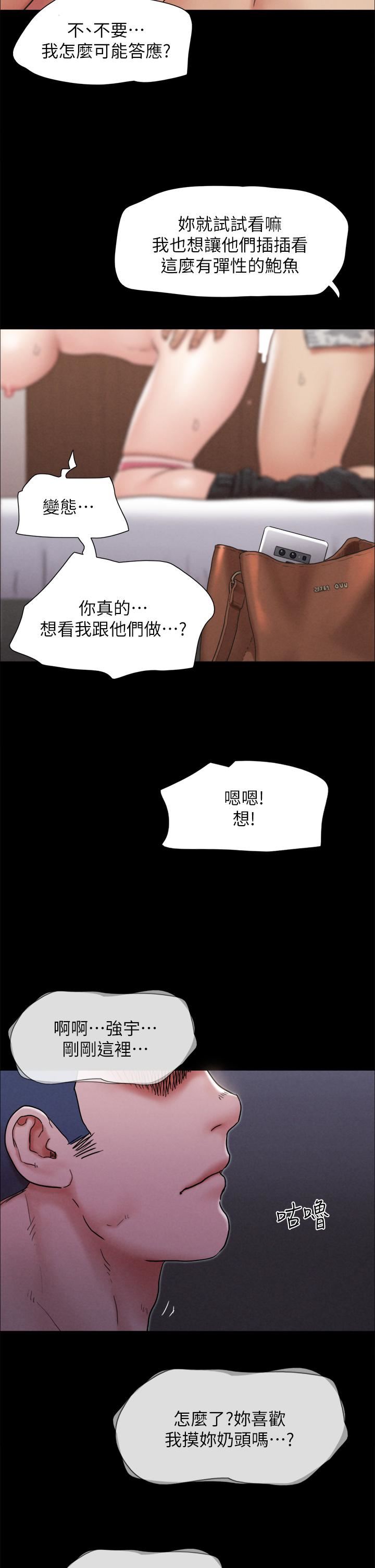 第161話 - 最終話 - 協議換愛的終點32.jpg