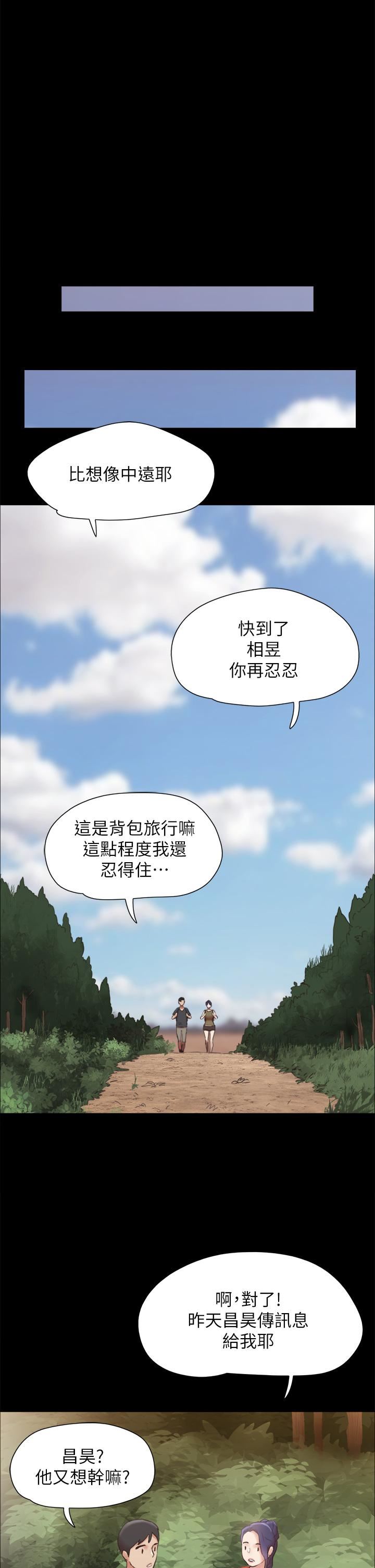 第161話 - 最終話 - 協議換愛的終點37.jpg