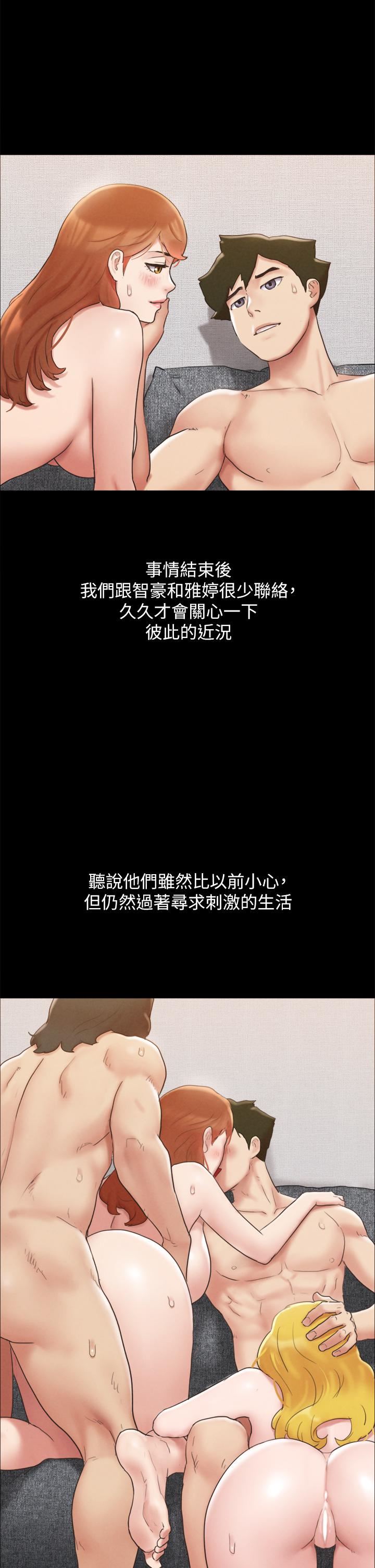 第161話 - 最終話 - 協議換愛的終點11.jpg