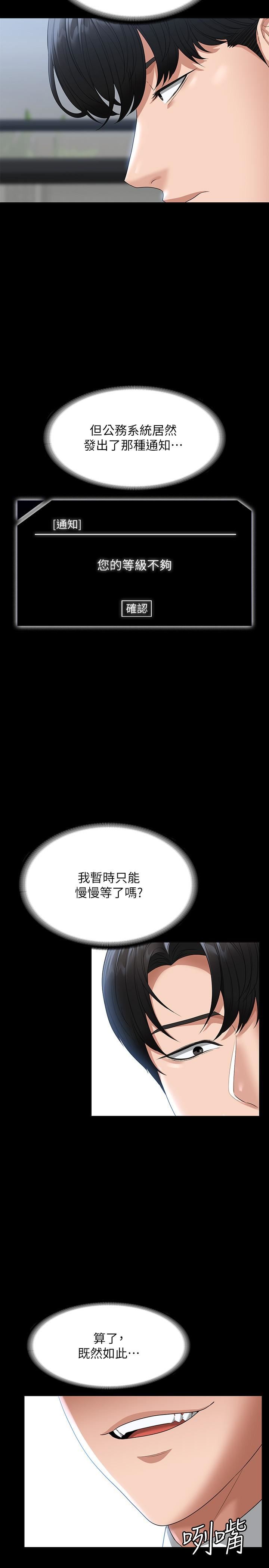 第50話 - 你好~我是實習生王海莉28.jpg