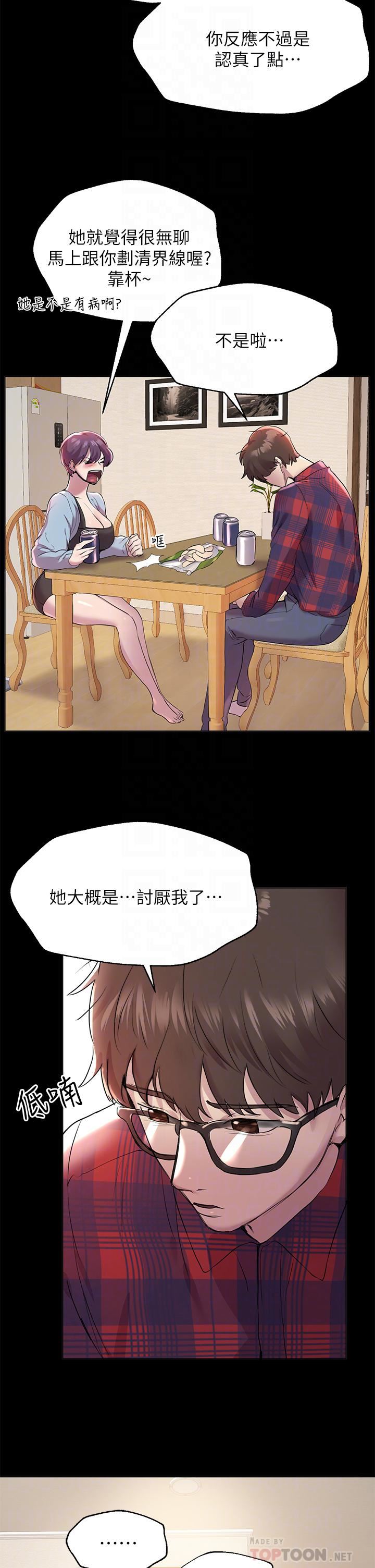 第53話 - 掙脫不瞭弟弟的強制愛10.jpg