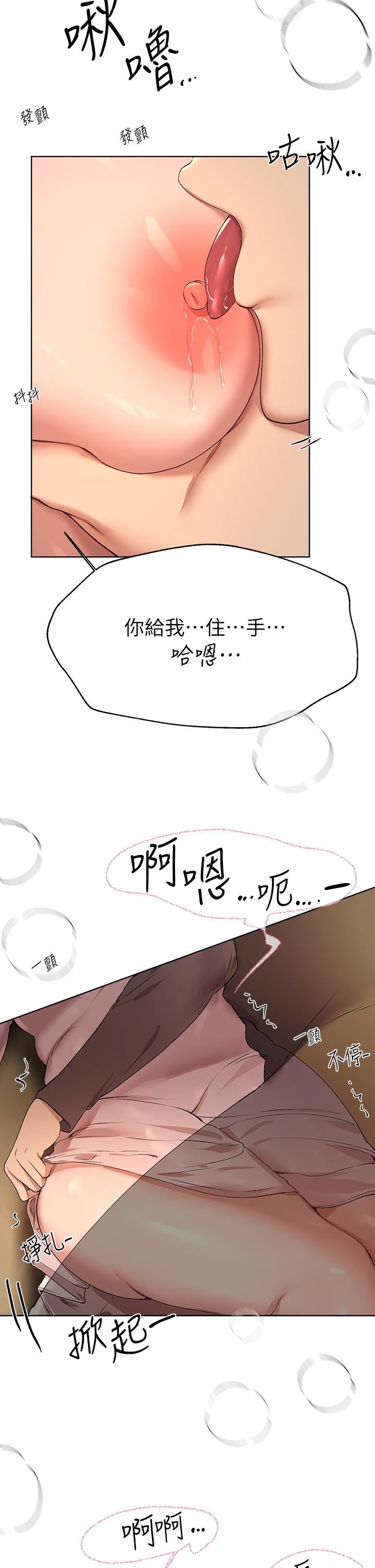 第53話 - 掙脫不瞭弟弟的強制愛49.jpg