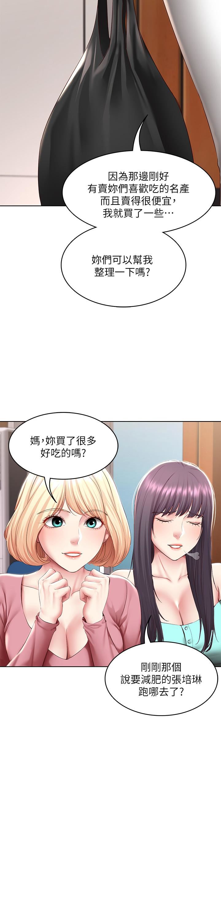 第125話 - 你是不是在跟我媽交往?19.jpg