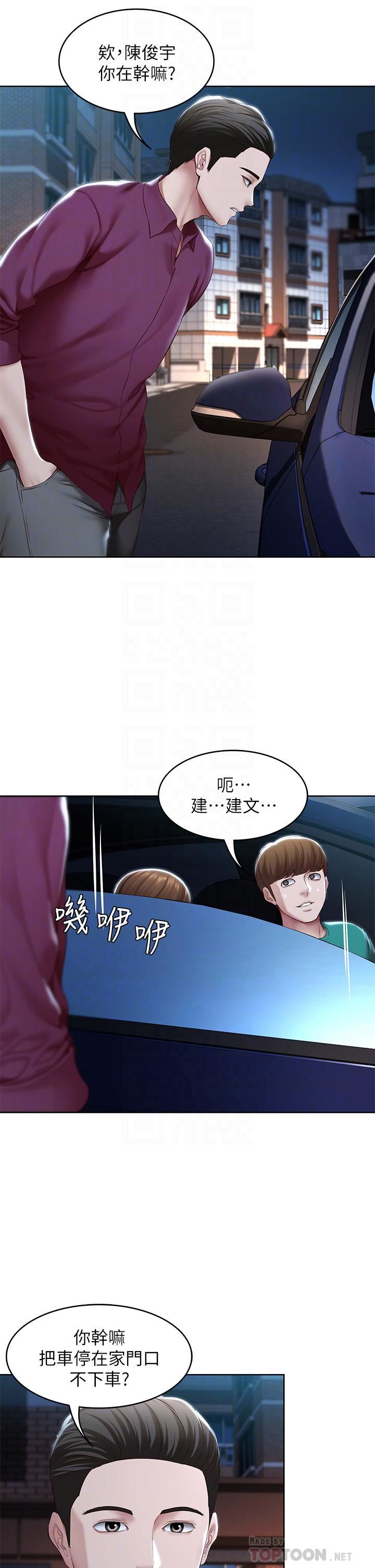 第125話 - 你是不是在跟我媽交往?8.jpg