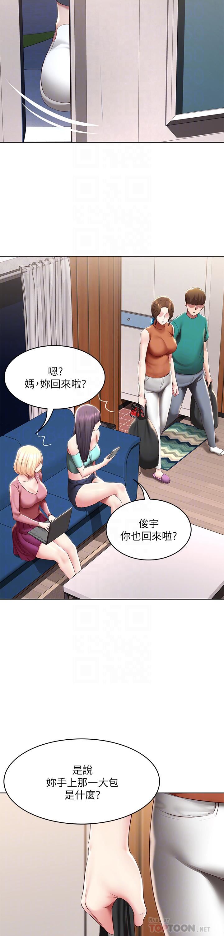 第125話 - 你是不是在跟我媽交往?18.jpg