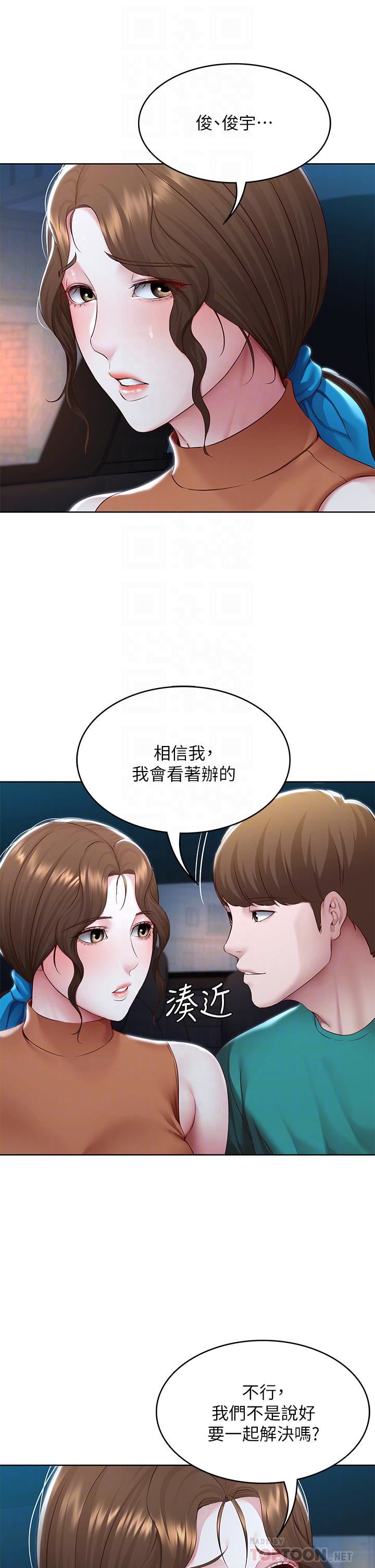 第125話 - 你是不是在跟我媽交往?16.jpg