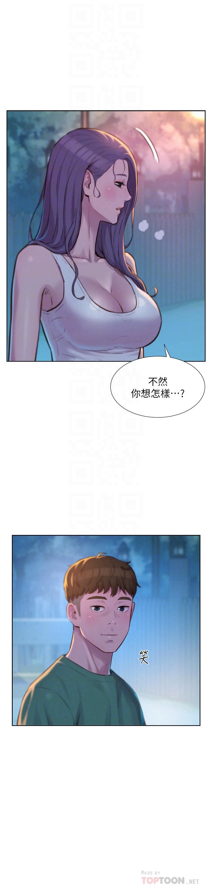 第31話 - 不可以在戶外打炮…!16.jpg